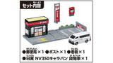 Tomica Town Post Office (with Tomica)