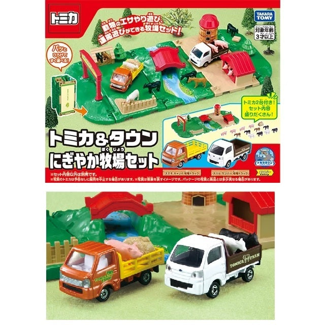 Tomica World Tomica & Town Farm Set