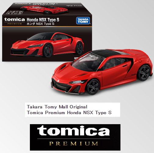 Takara Tomy Mall Original Tomica Premium Honda NSX Type S – Tokyo