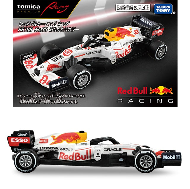 Red Bull Racing Honda RB16B ミニカー 1:43 Spark Red Bull F1 RB16B Max Verstappen Abu Dhabi 2021