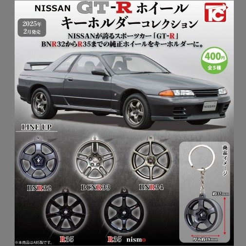 TOYS CABIN NISSAN GT-R Wheel Keychain Collection Capsule Set of 5