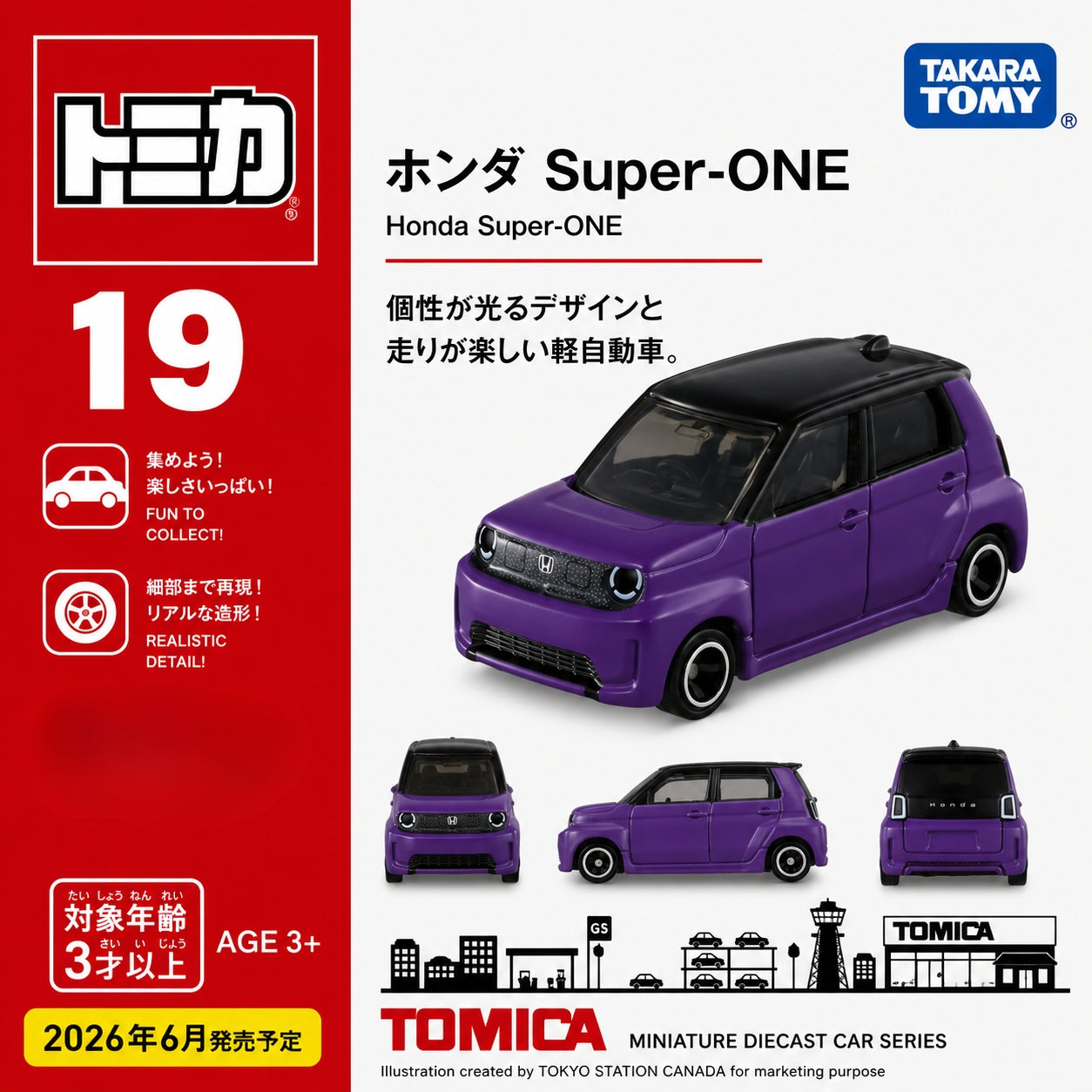 PREORDER Tomica No. 19 Honda Super-ONE 4904810950950 (Approx. Release Date : JUN 2026 subject to manufacturer's final decision)