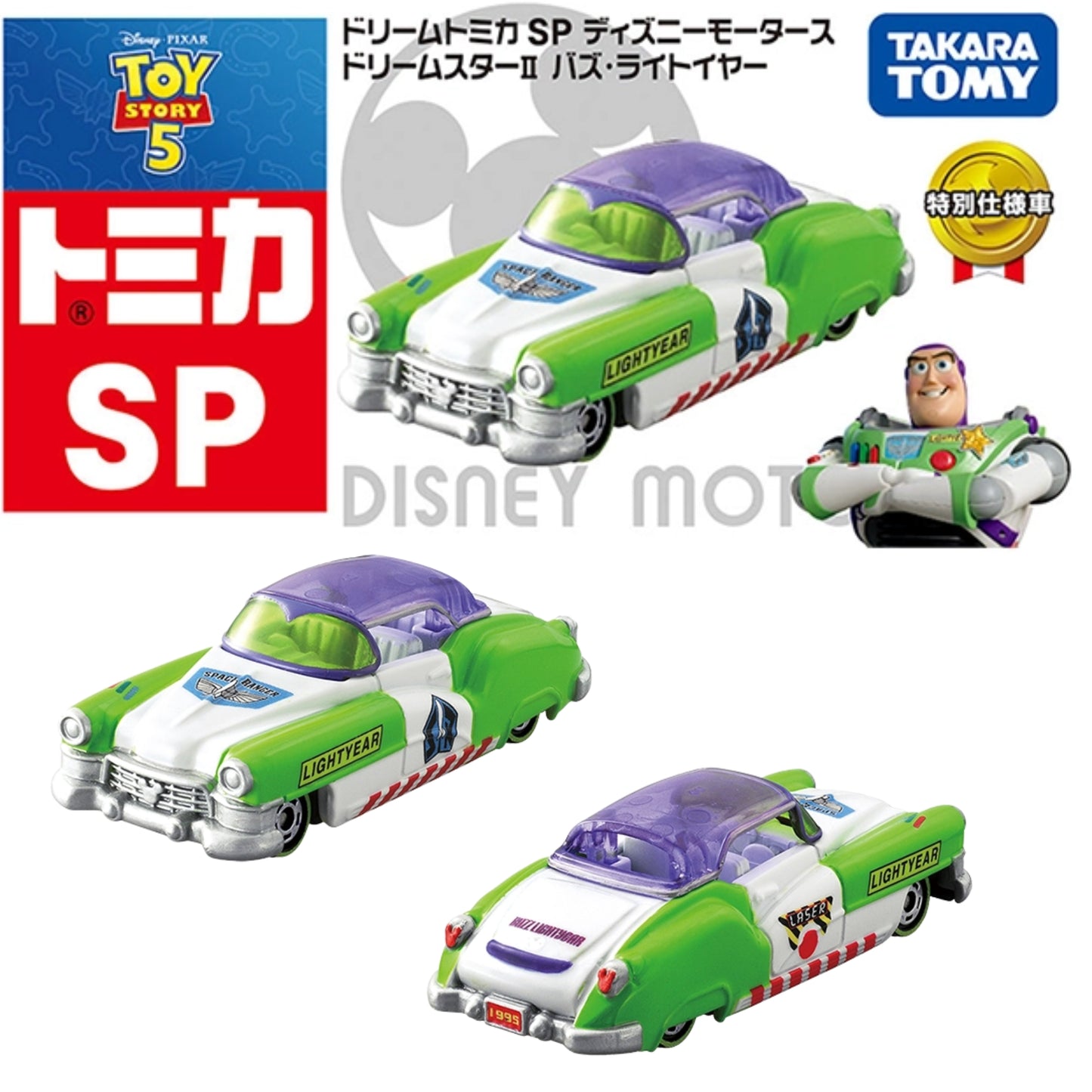 PREORDER Dream Tomica SP Disney Motors Dream Star II Buzz Lightyear 4904810092797 (Approx. Release Date : JUN 2026 subject to manufacturer's final decision)