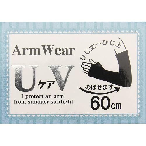 UV Arm Wear