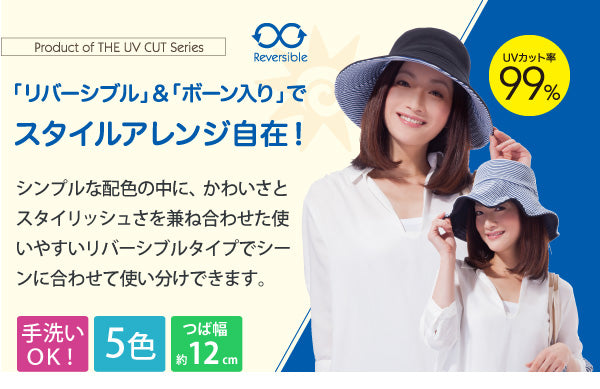 Sun Family UV CUT Series Foldable Reversible Hat - Black x Beige