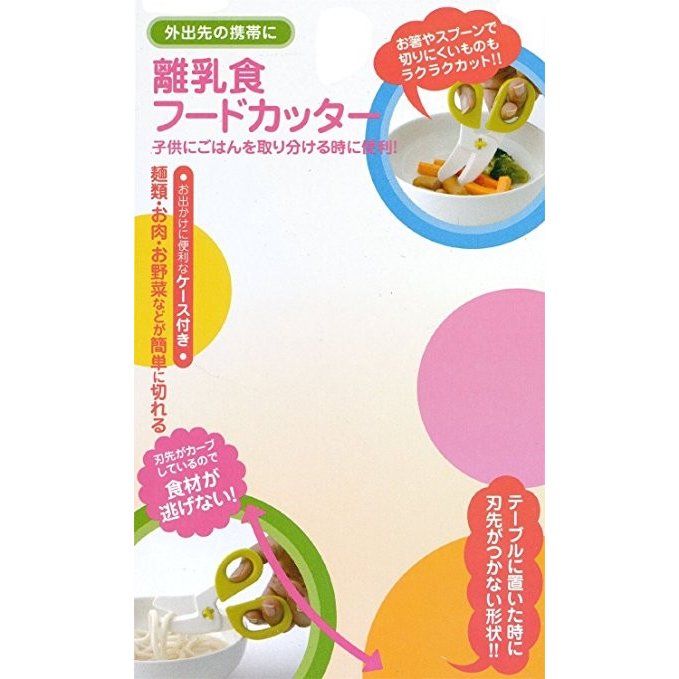 Winnie The Pooh Food Scissor with Case by SKATER BFC1