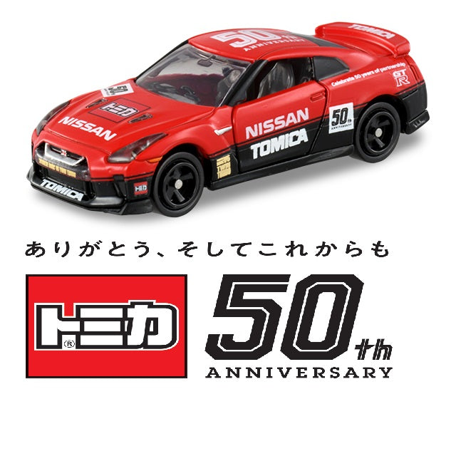 Nissan GTR Tomica 50th Anniversary Specifications designed by NISSAN
