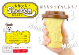 Squeeze and Shaken by Takara Tomy - Blue
