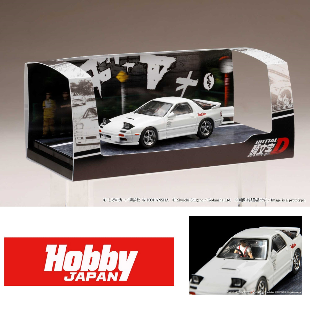 HOBBY JAPAN 1/64 Mazda RX-7 (FC3S) RedSuns / Ryosuke Takahashi