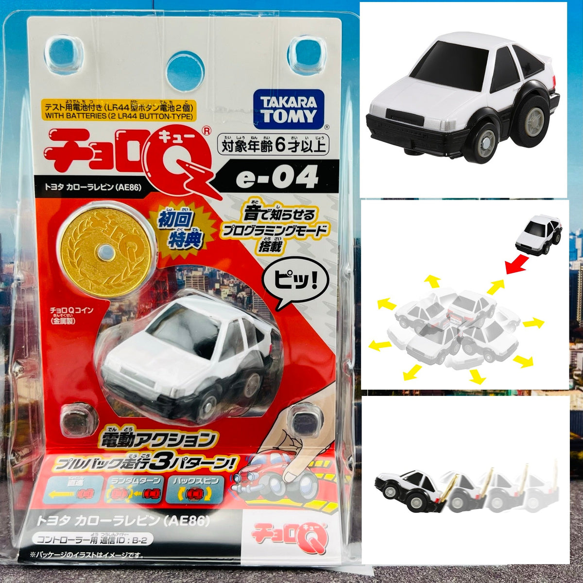 CHORO-Q e-04 Toyota Corolla Levin (AE86) First Edition (Choro Q