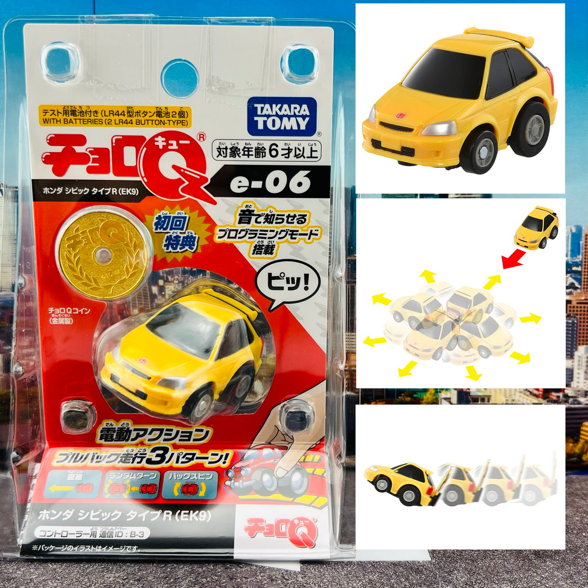 CHORO-Q e-06 Honda Civic Type R (EK9) First Edition (Choro Q coin