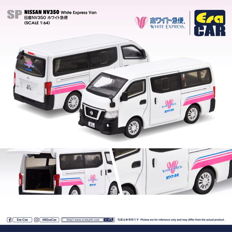 ERA CAR 1/64 NISSAN NV 350 White Express Van (ERA JP EXCLUSIVE) WHITE NS21NVP106