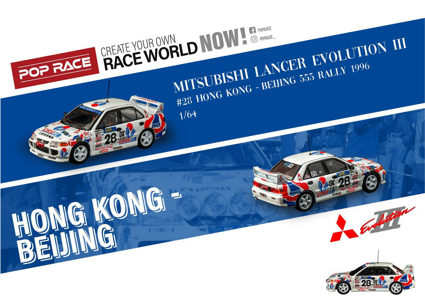 POP RACE x INNO64 1/64 MITSUBISHI LANCER EVOLUTION III #28 Hong Kong - Beijing 555 Rally 1996 (with display case) PR64-EVO3-96HB28POP RACE x INNO64 1/64 MITSUBISHI LANCER EVOLUTION III #28 Hong Kong - Beijing 555 Rally 1996 (with display case) PR64-EVO3-96HB28