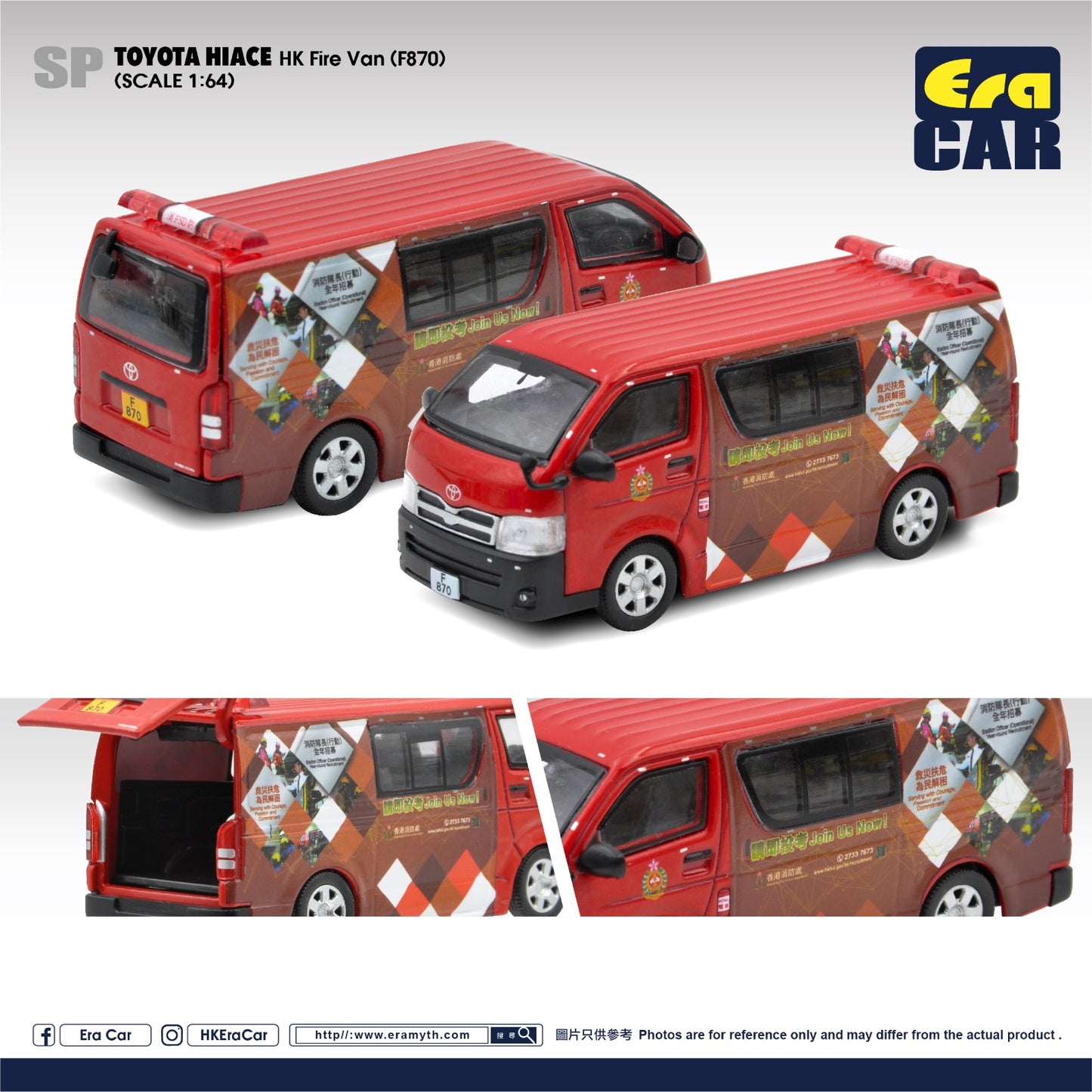 ERA CAR 1/64 SP Toyota Hiace HK Fire Van (F870) "HK Toycar Show Edition" TO22HISP131