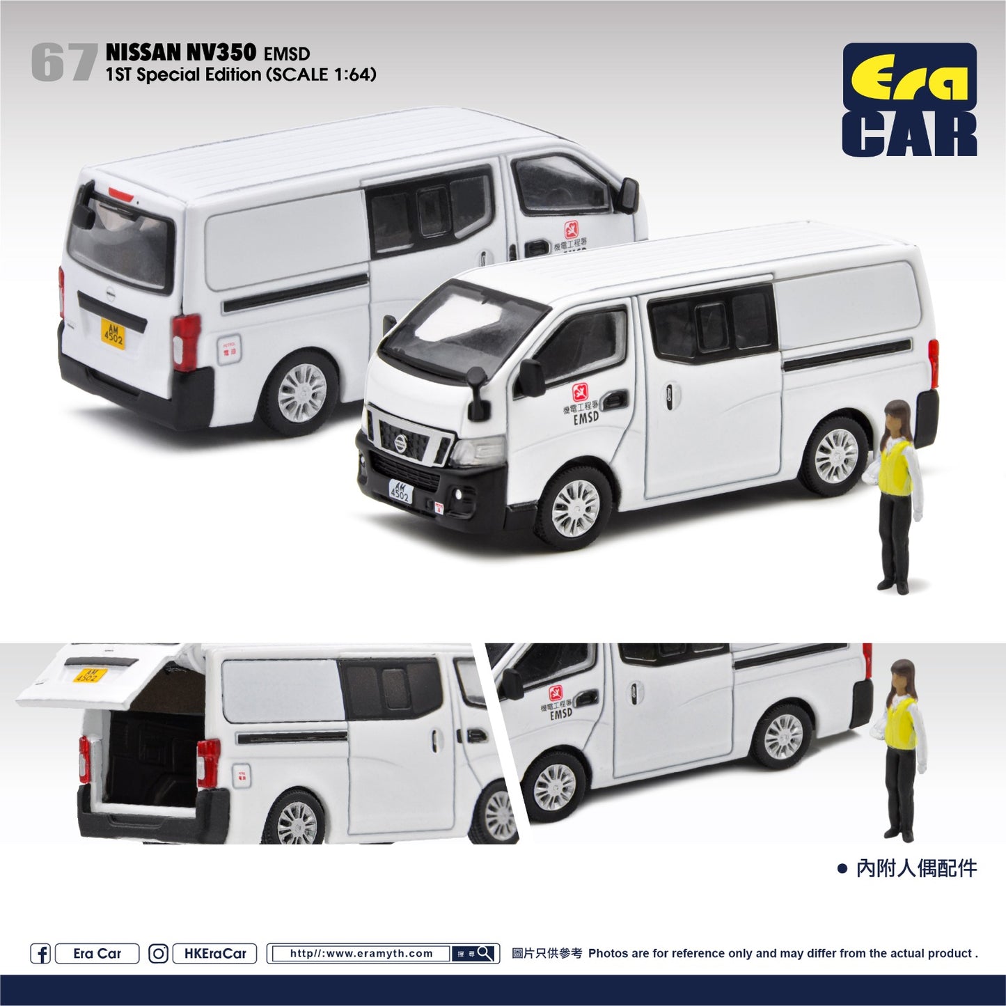 ERA CAR 1/64 67 Nissan NV350 EMSD with figure