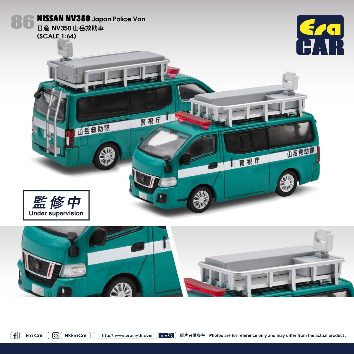 ERA CAR 1/64 86 Nissan NV350 Japan Police Van (Mountain Rescue) NS21NV86