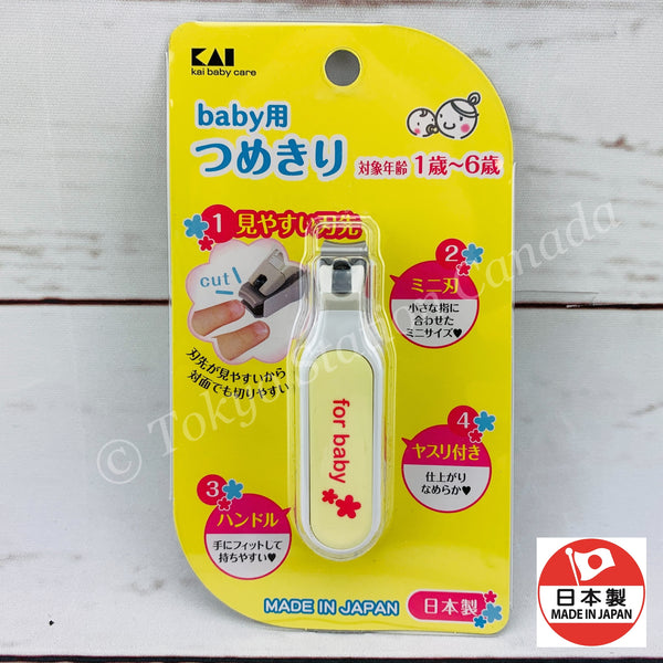 Baby Nail Clipper by KAI baby care KF-0126  Made in Japan