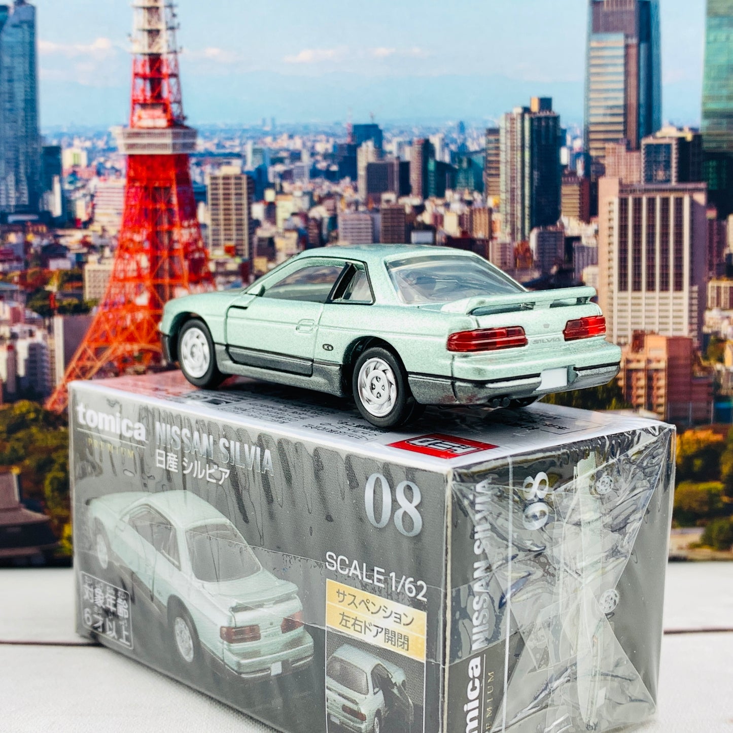 Tomica Premium 08 Nissan Silvia