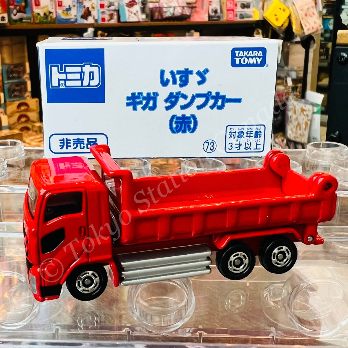 ISUZU OFF ROAD DUMP トミカ 1/64 Amazon | トミカ NO.73 いすゞ オフロードダンプ (荷台上下