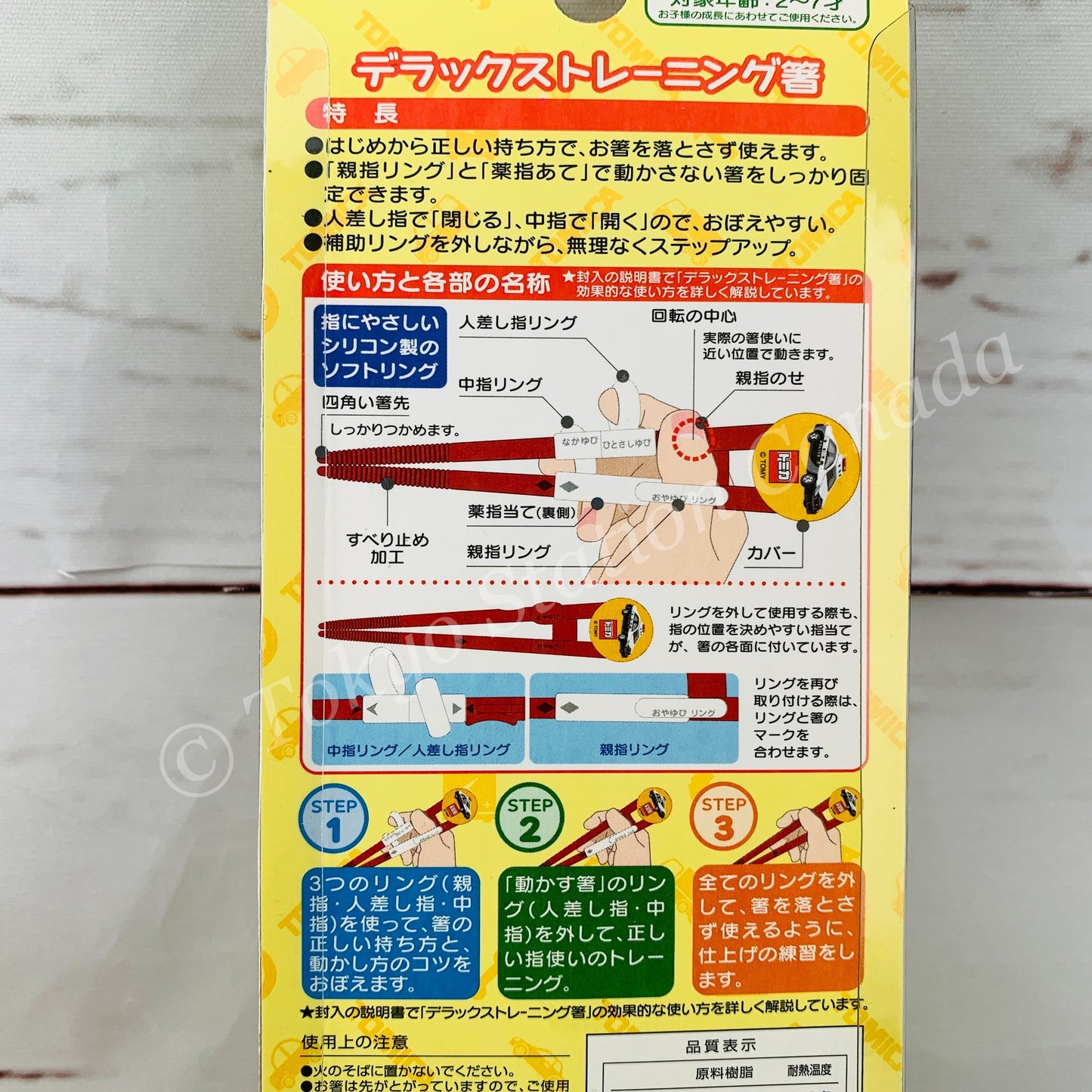 SKATER x TOMICA Training Chopsticks (Right Hand) ADXT1