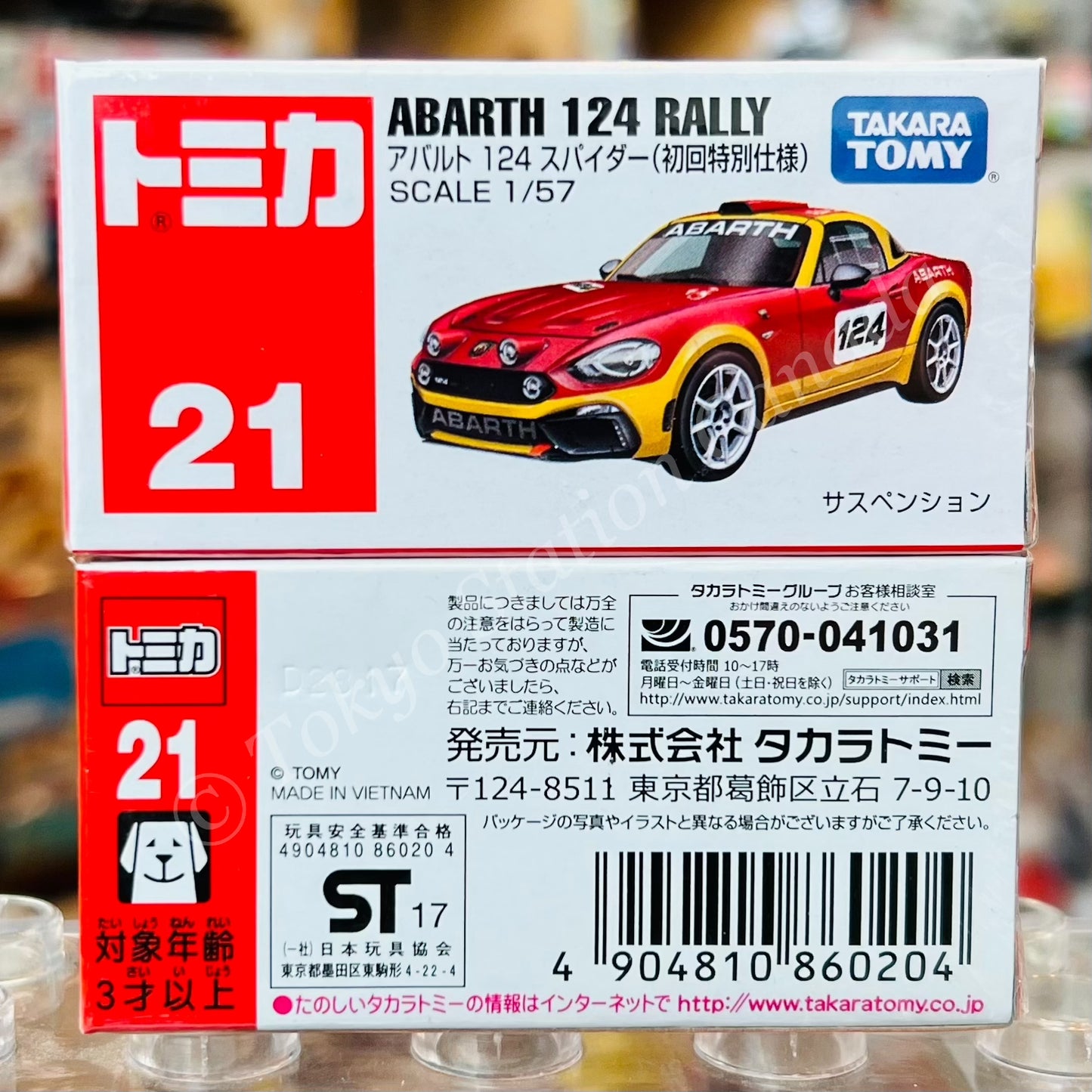 TOMICA 21 ABARTH 124 RALLY (First Edition 初回特別仕様) 4904810860204