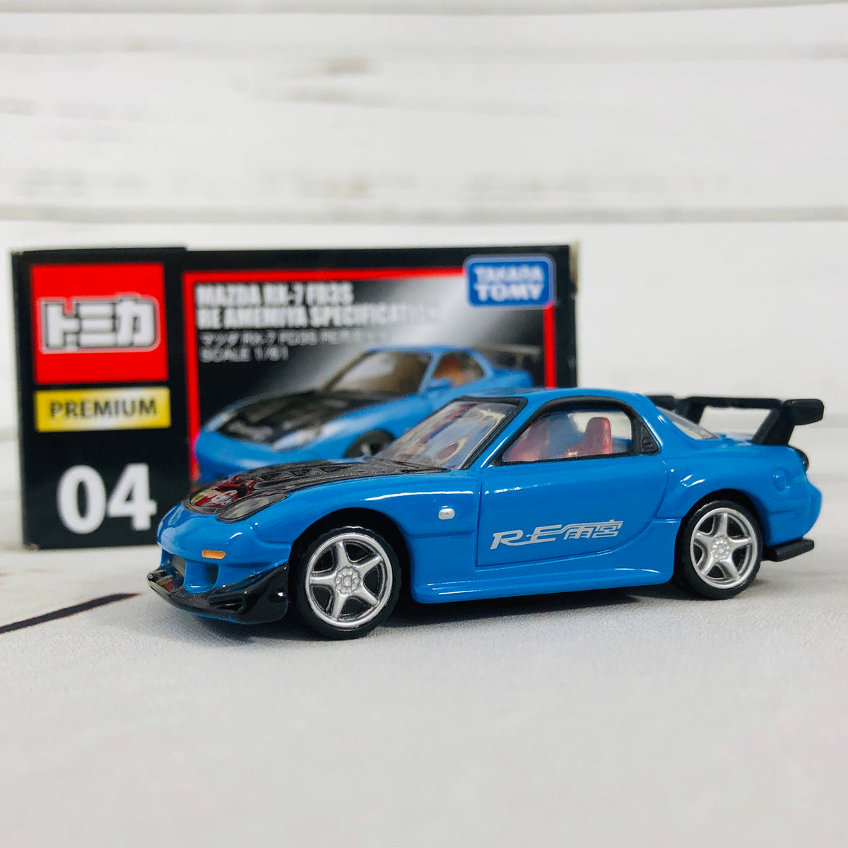 Tomica Premium No.04 Mazda RX7 FD3S RE Amemiya Spec. – Tokyo Station