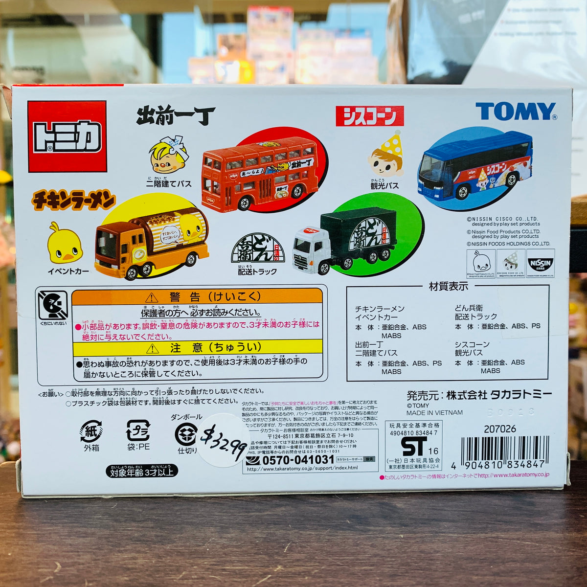【数量限定生産】kakavaka gimmick set up NEW] Sumikko Gurashi Sumikko Water Takara Tomy Japan [16 JUL