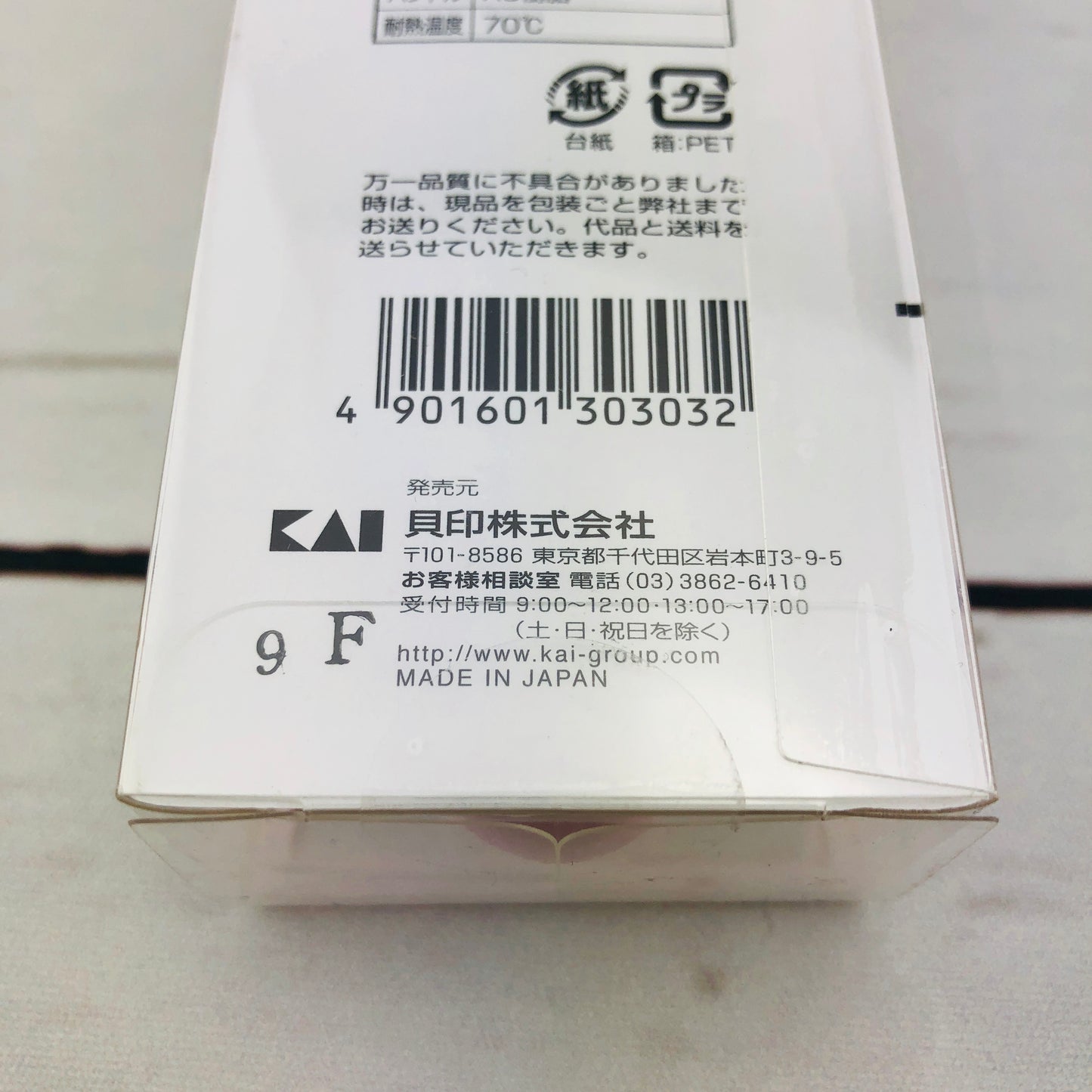KAI Beauty Care Har Brush Pink KQ-3109 Made in Japan