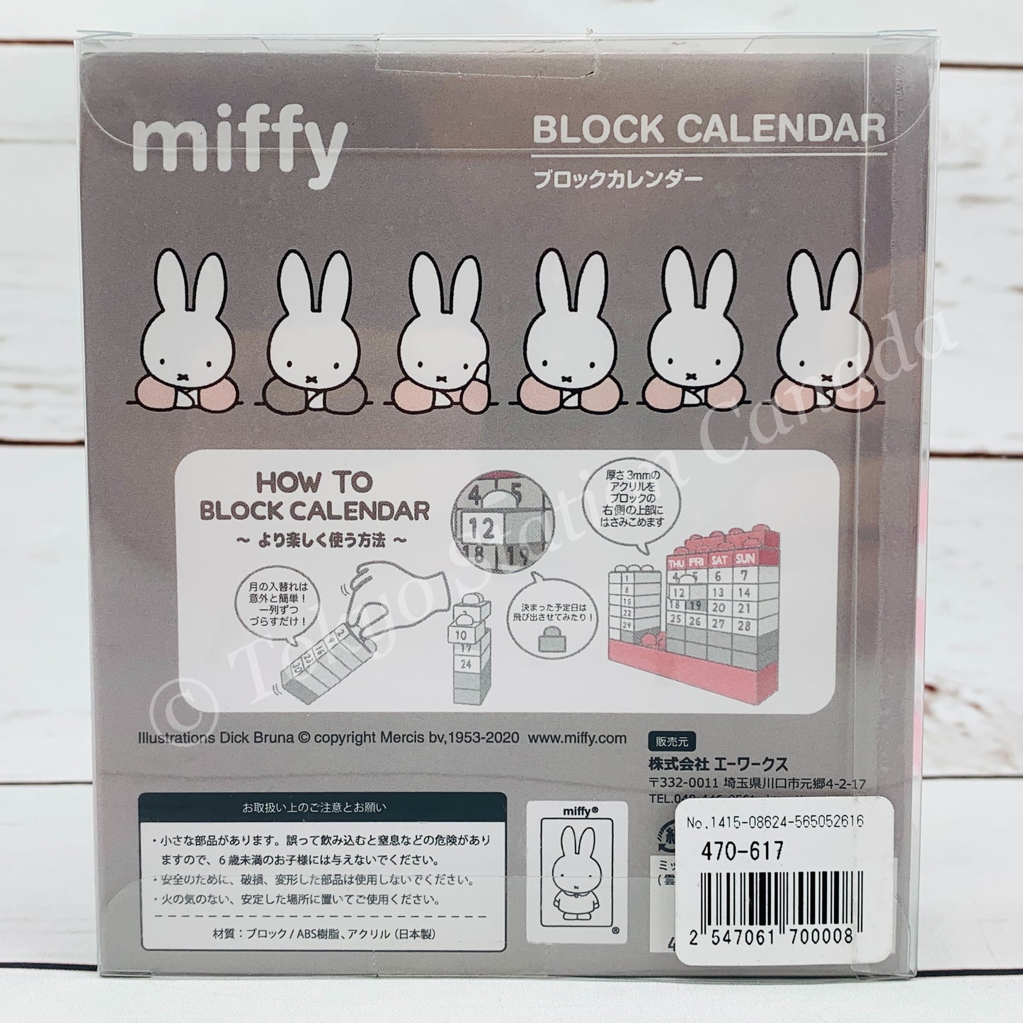 miffy BLOCK CALENDAR (Monotone of miffy Cloub) by A-WORKS 4580004703696