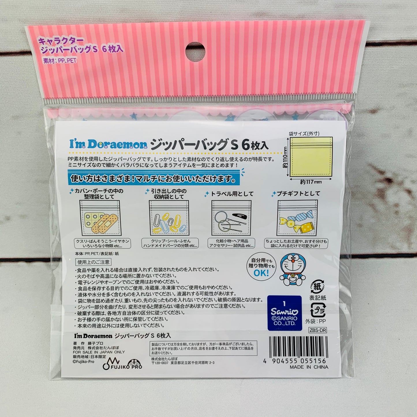 I'm Doraemon 6pcs Zipper Bag (ZBS-DR)