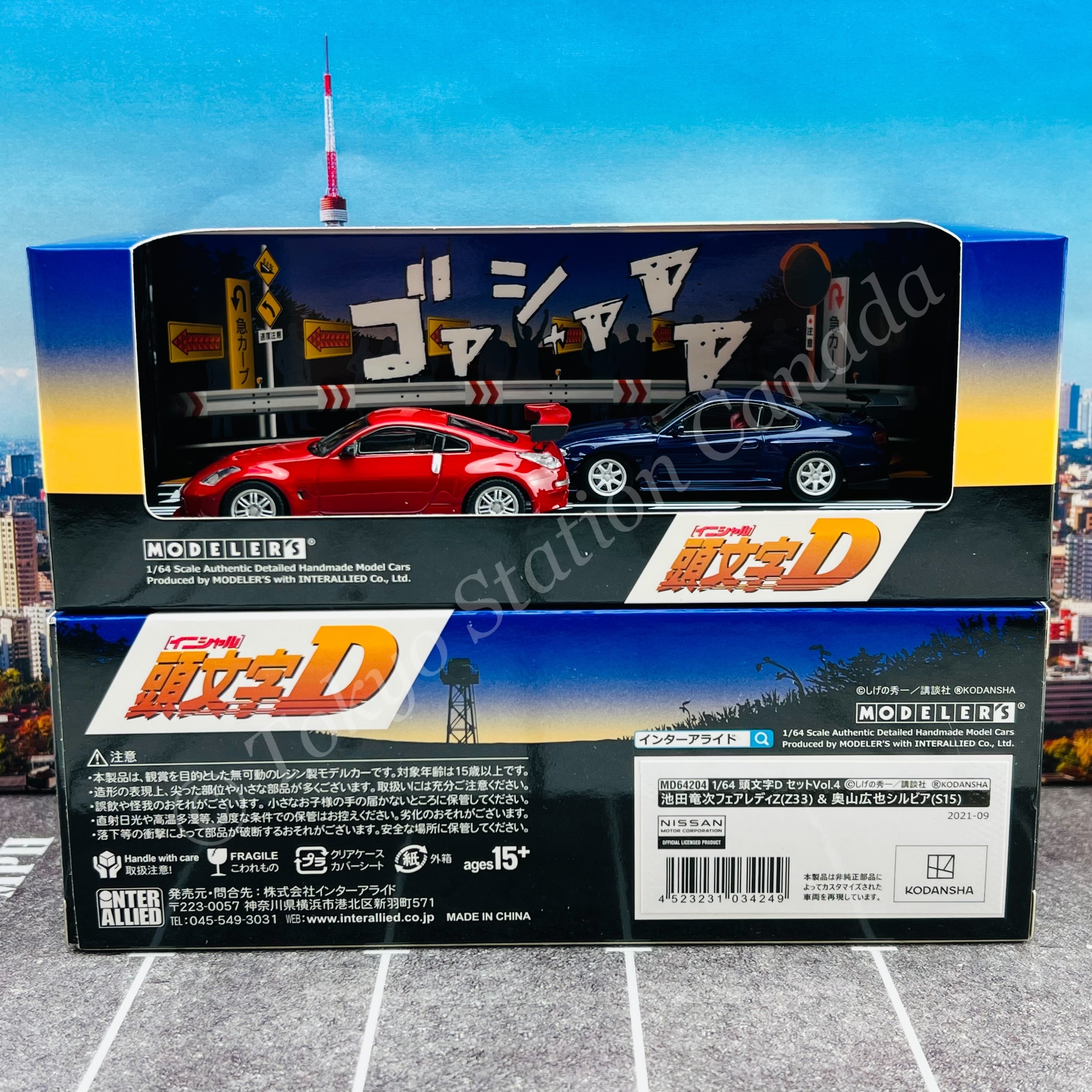 MODELER'S 1/64 Initial D Set Vol.4 Ryuji Ikeda Fairlady Z (Z33