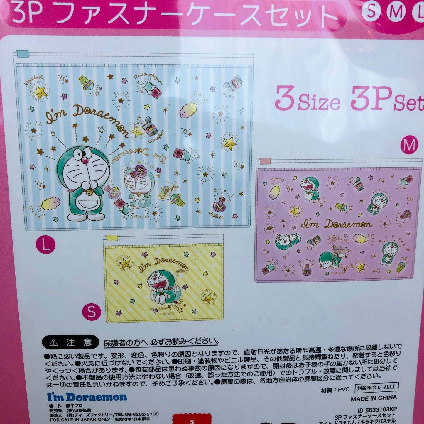 I'm Doraemon Fastener Case 3P Pastel Color Set ID-5533103KP