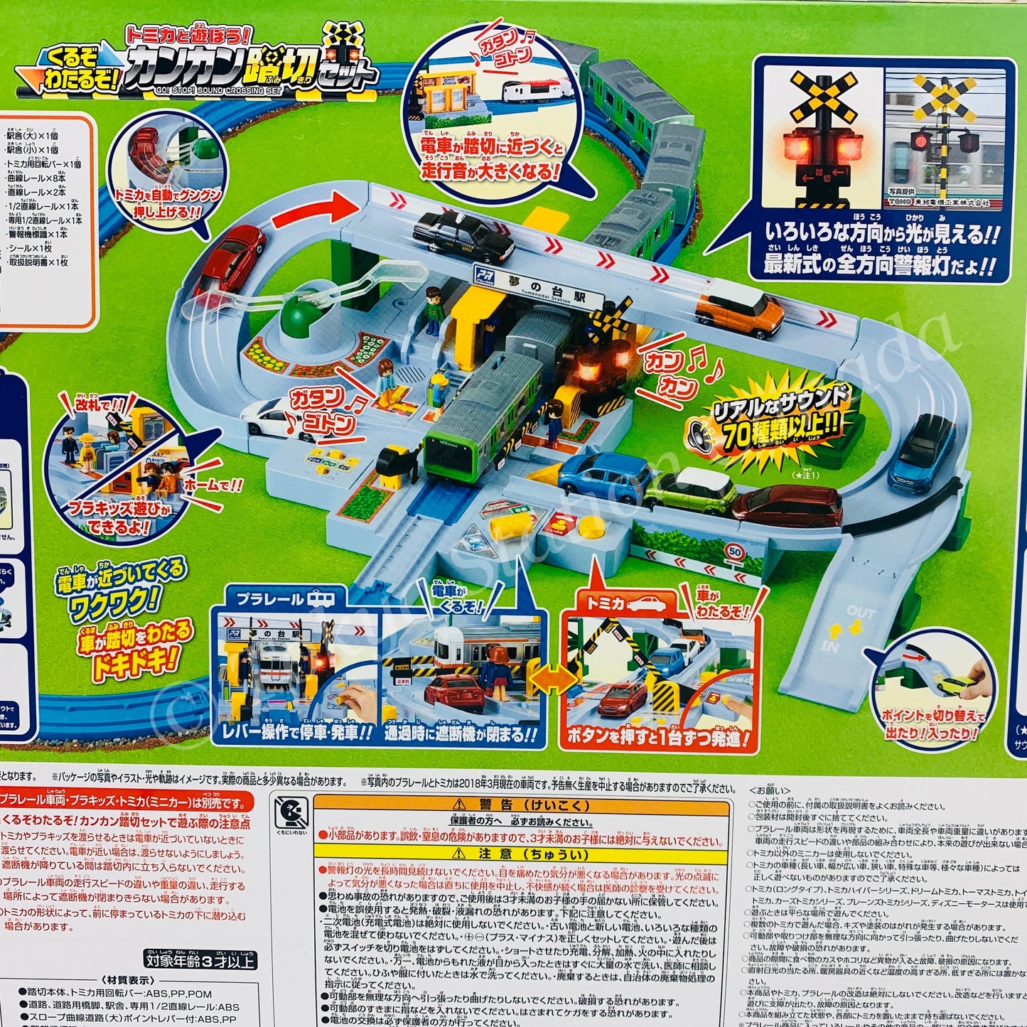 PLARAIL GO! STOP! Sound Crossing Set 4904810898252