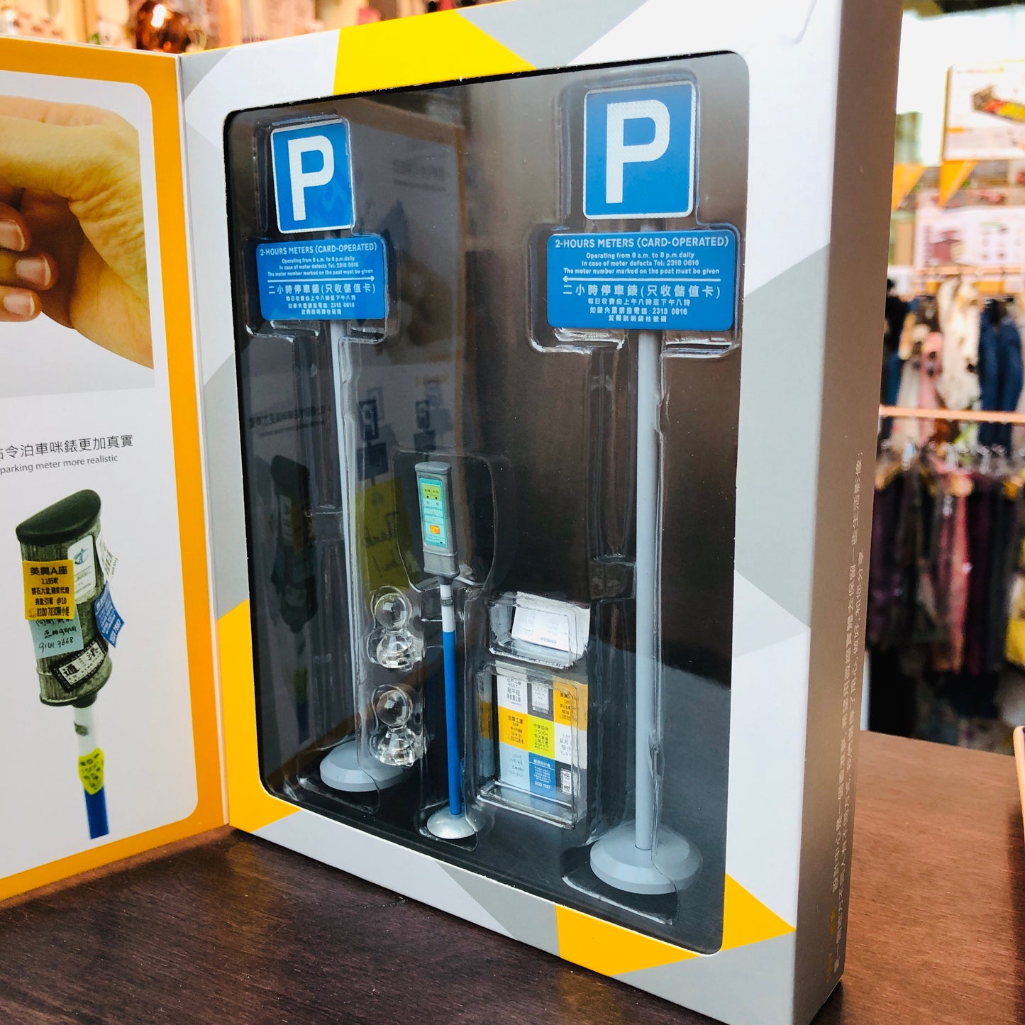 Tiny 1/18 001 2 Hours Meters Magnetic Memo Photo Stands 兩小時泊車路牌及咪錶套裝