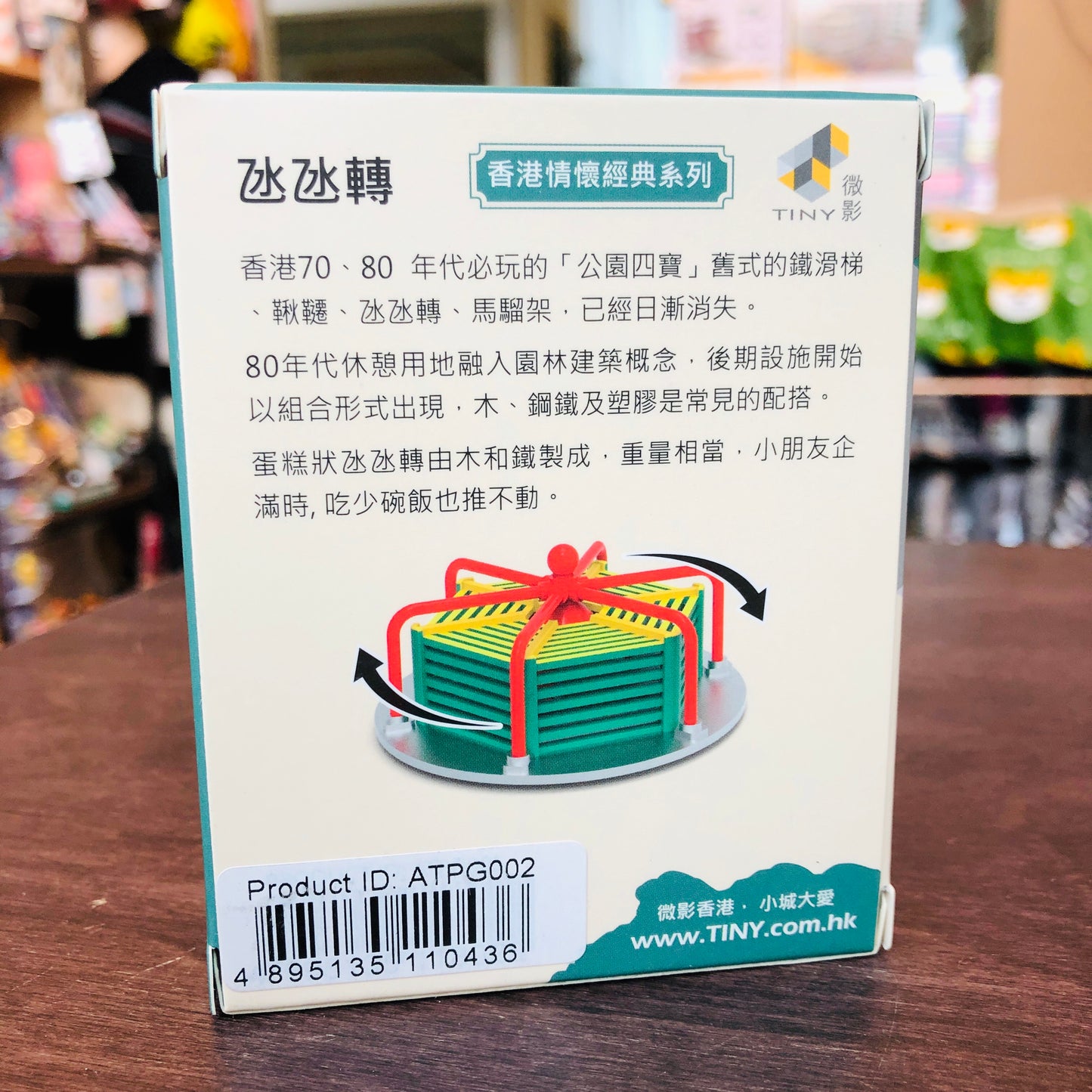 Tiny 城市 Pg2 團團轉 Clip Holder