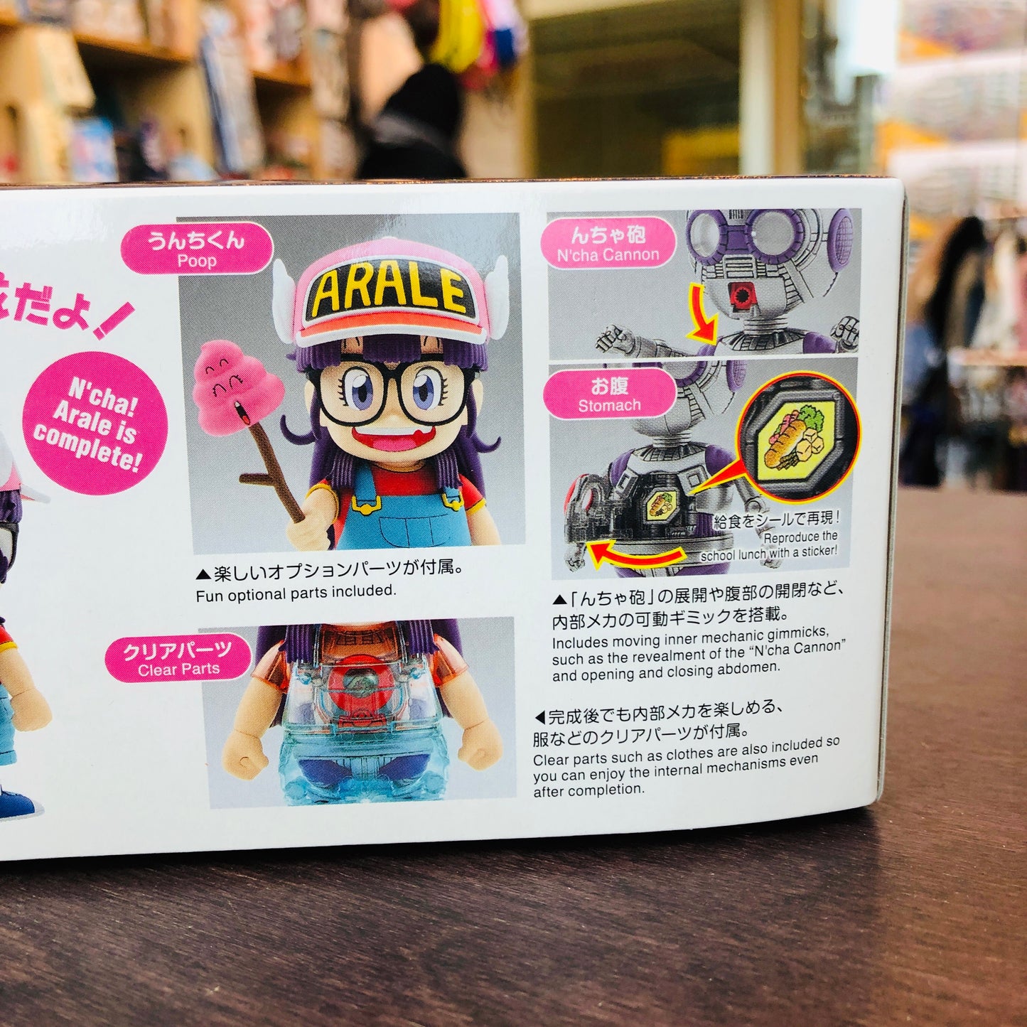 BANDAI Dr. Slump Arale Figure-rise Mechanics