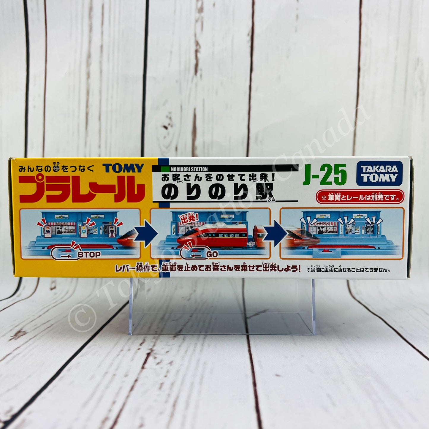 PLARAIL NORINORI STATION J-25 (4904810223764)