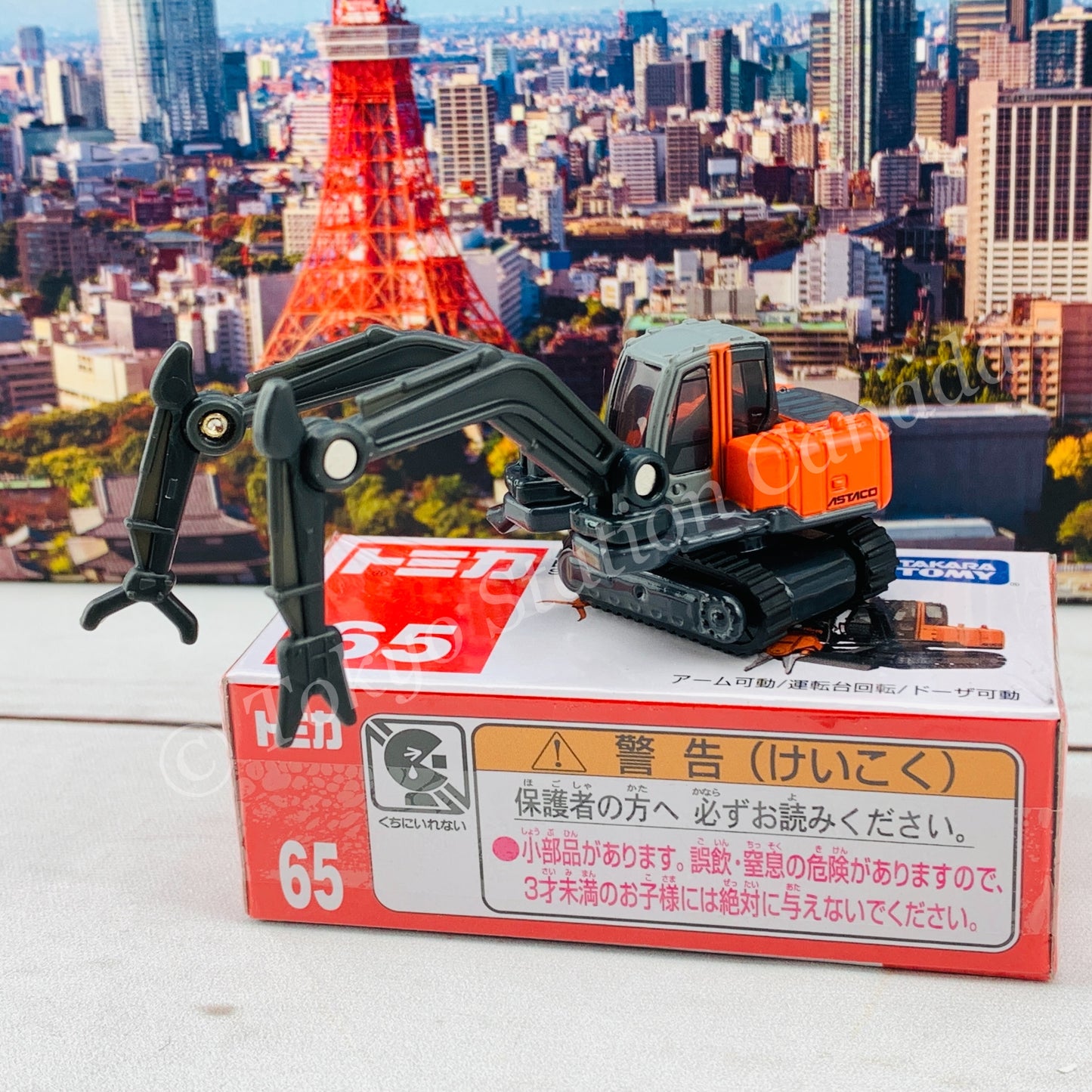 TOMICA 65 HITACHI Double Arm Working Machine ASTACO
