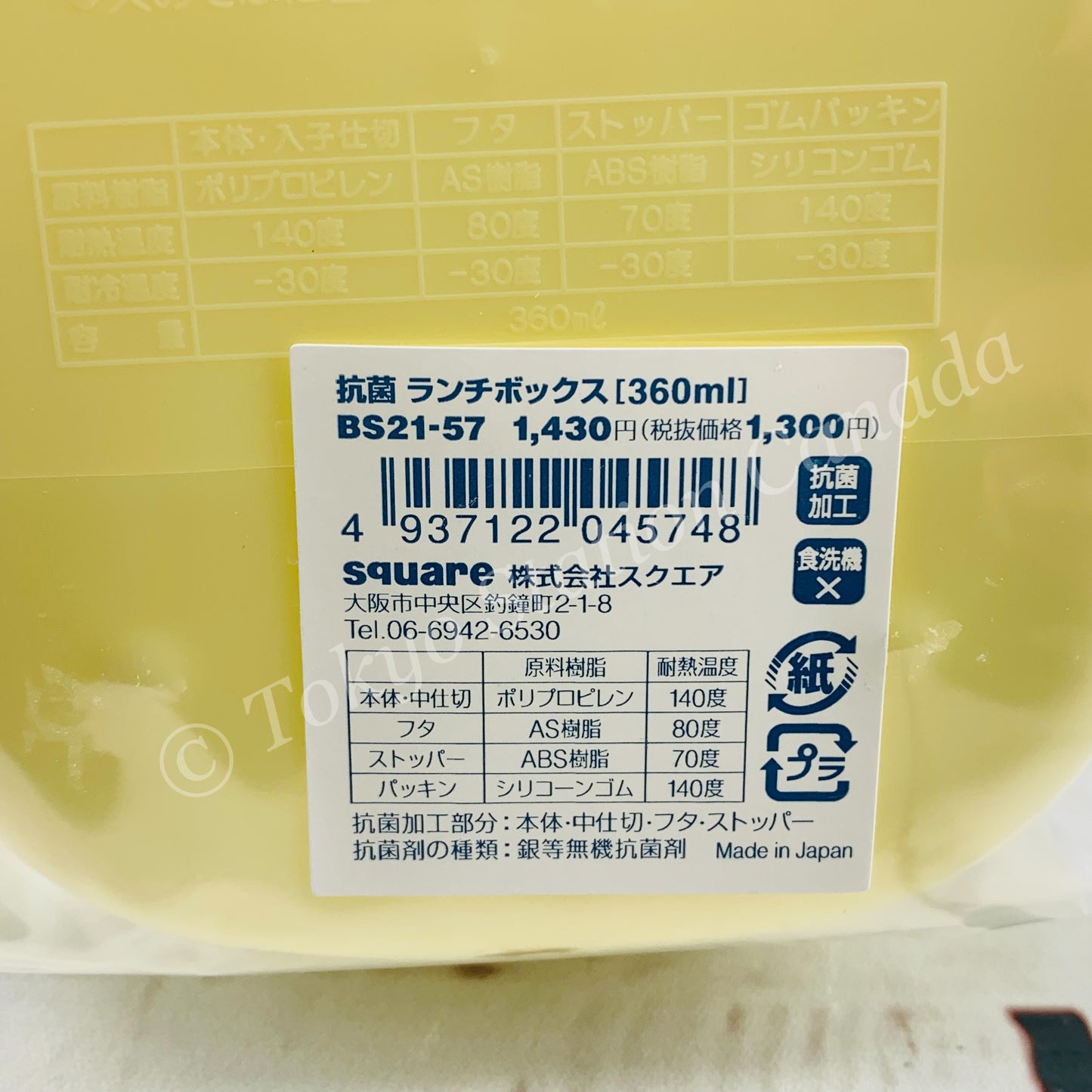 miffy Locking Lunch Box with Divider 360ml BS21-57 Made in Japan 4937122045748