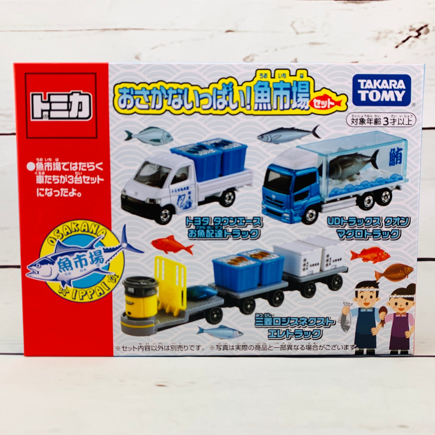 Tomica Full of Fish! Fish Market Set 207026
