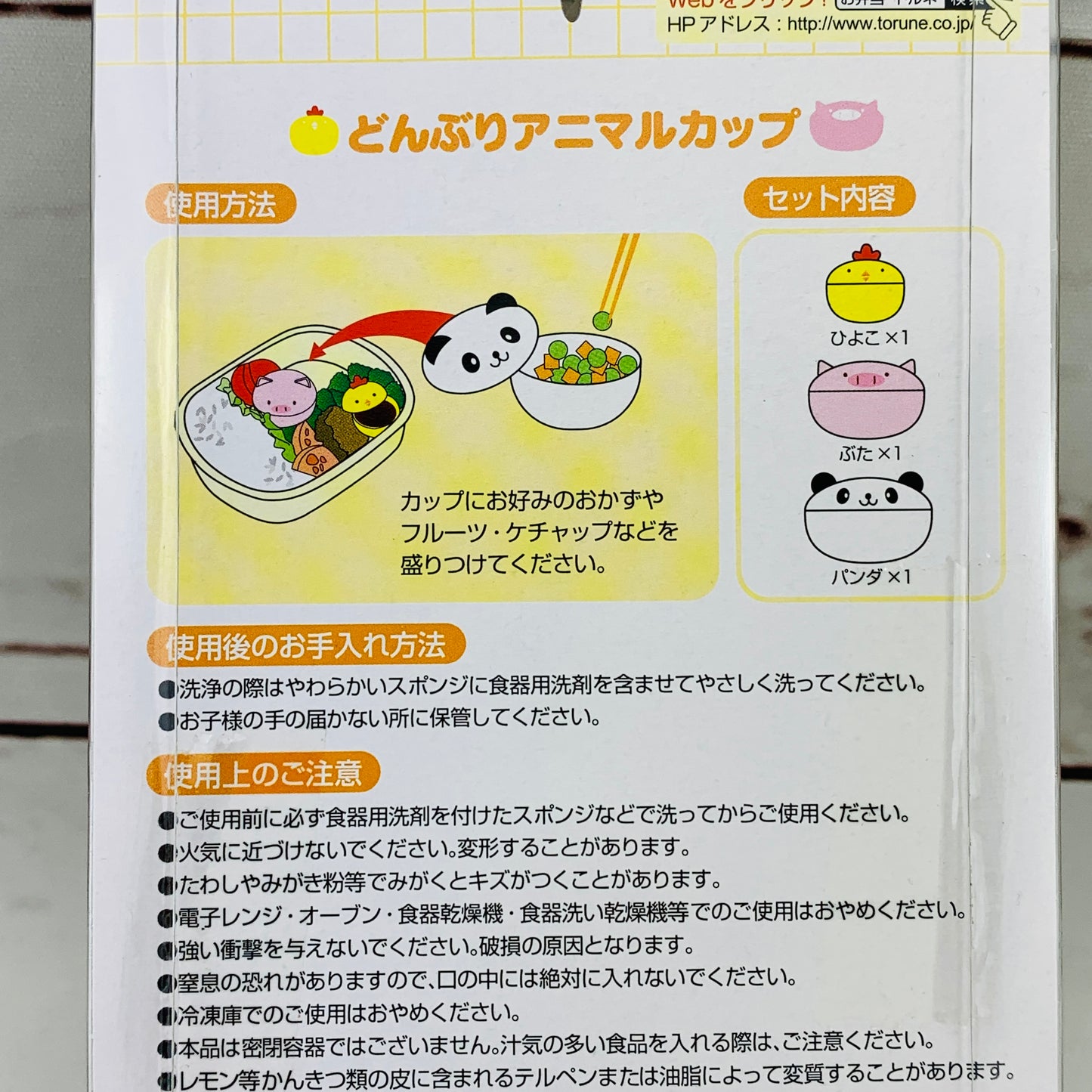 TORUNE Mini Bowl Cup 'Animals' set of 3