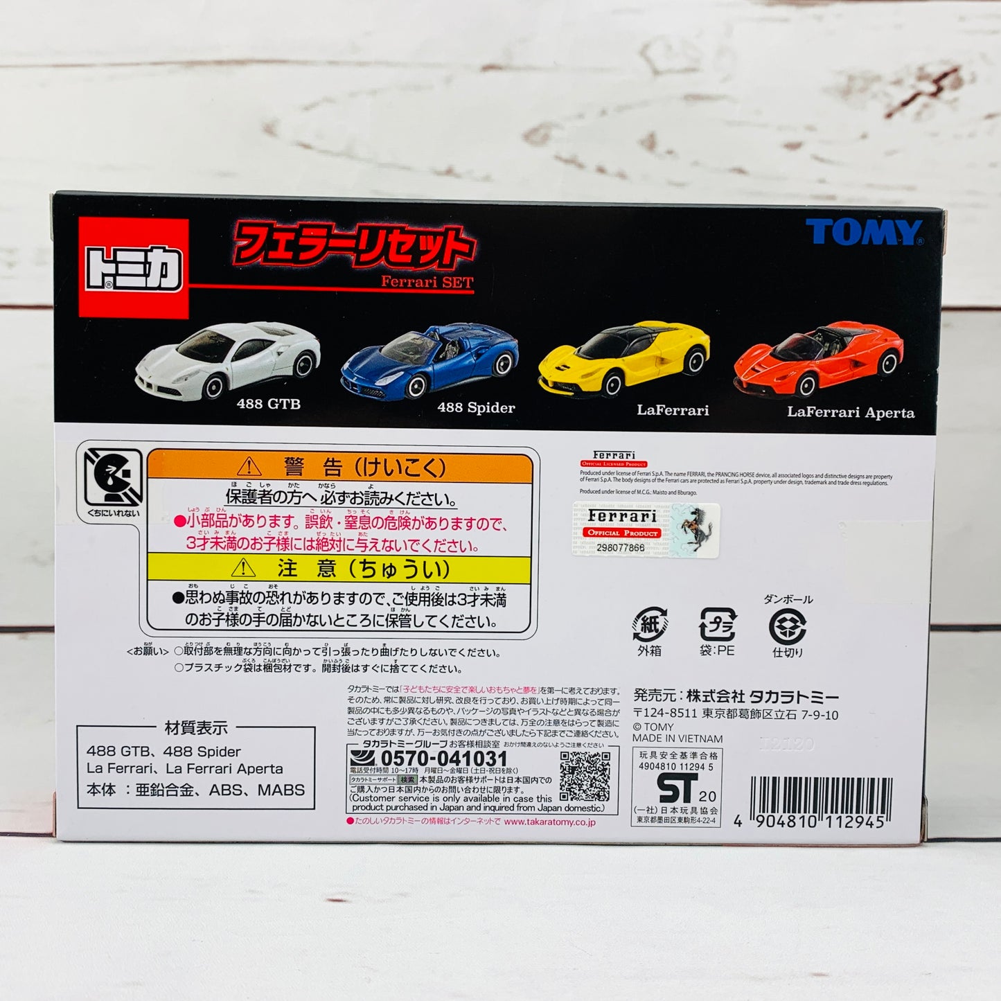 TOMICA Ferrari Set