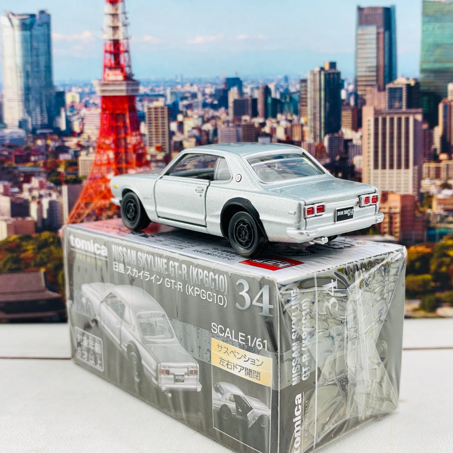 TOMICA PREMIUM 34 NISSAN SKYLINE GTR KPGC10 (ANNIVERSARY OF TOMICA PREMIUM RELEASE VER.)