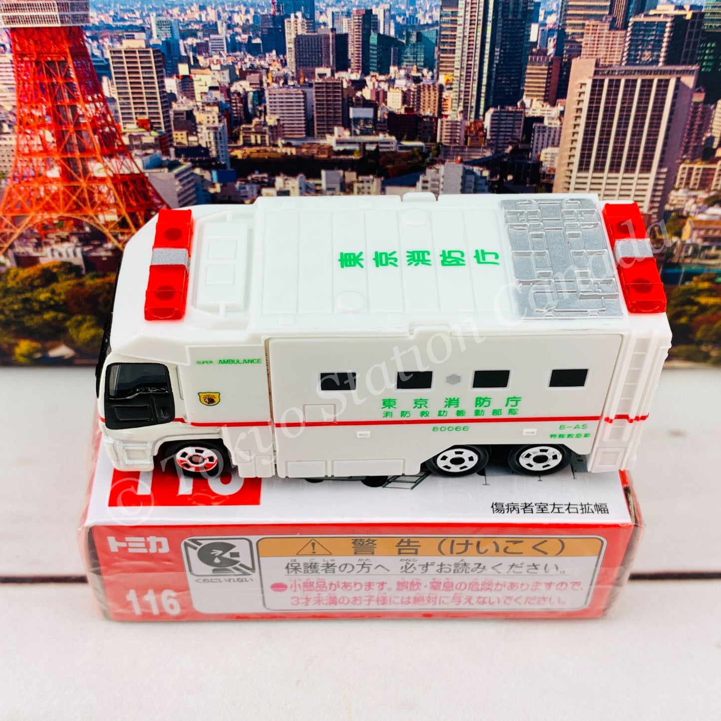 TOMICA 116 Super Ambulance