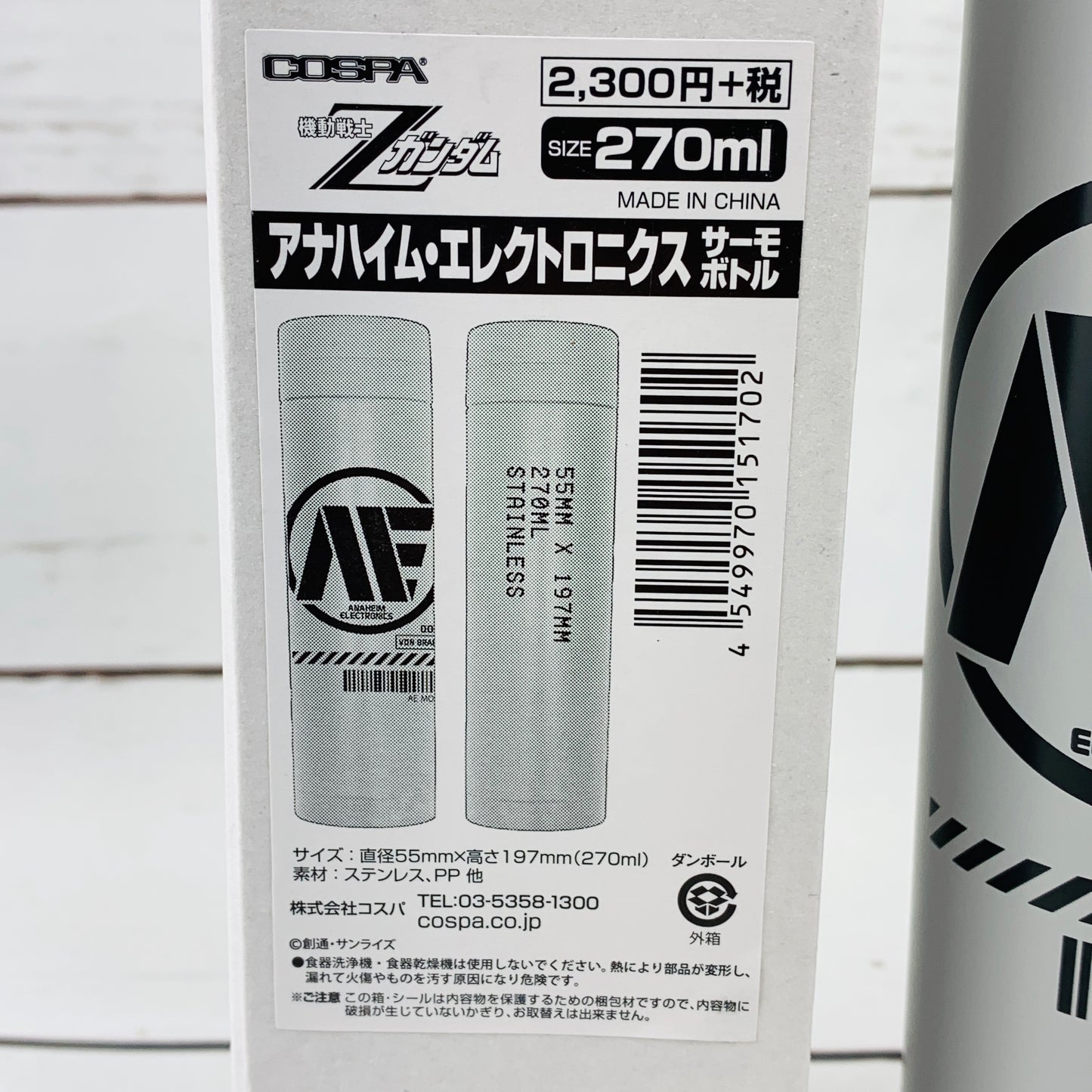 COSPA MOBILE SUIT ZETA GUNDAM - ANAHEIM ELECTRONICS THERMOS BOTTLE GREYI 270ml