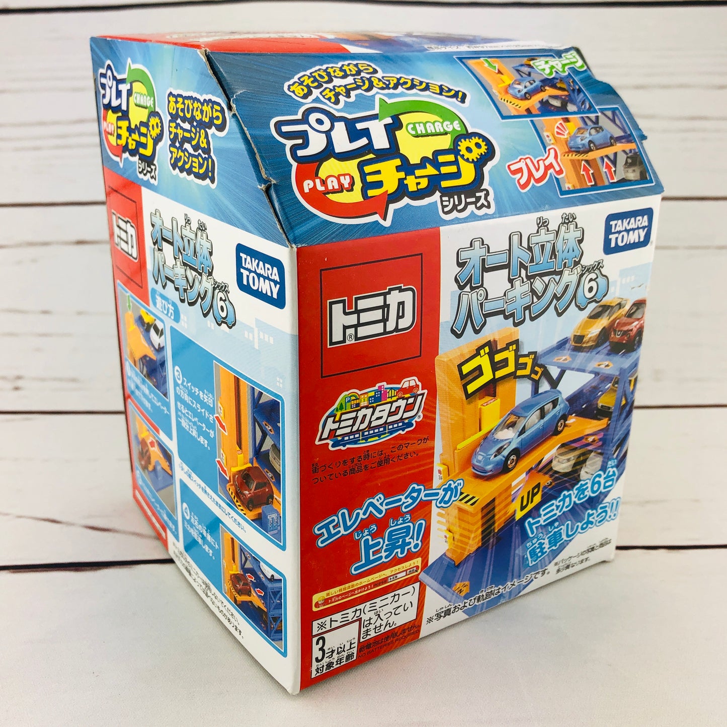 Tomica Auto Parking