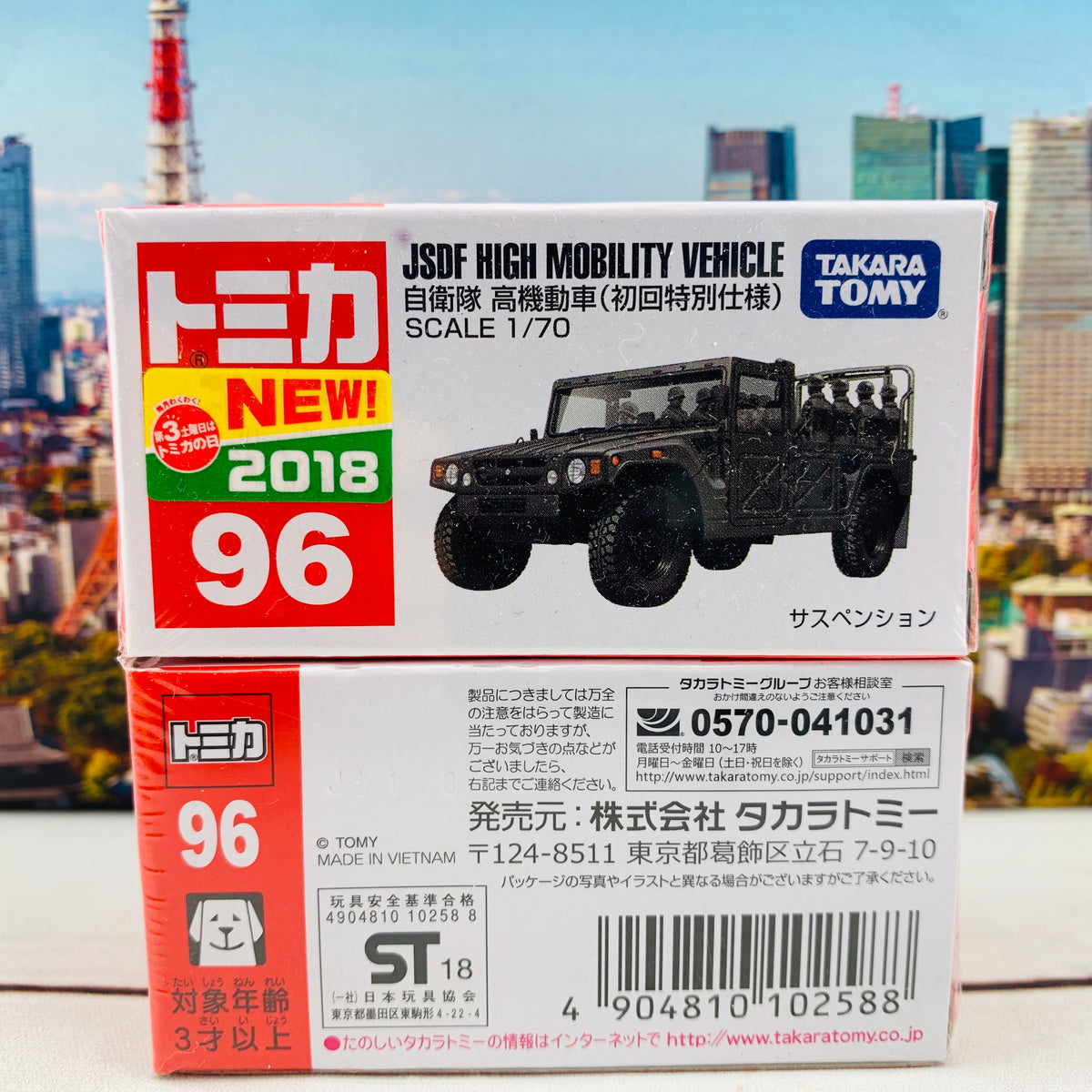 TOMICA 96 JSDF High Mobility Vehicle First Edition 自衛隊 高機動車