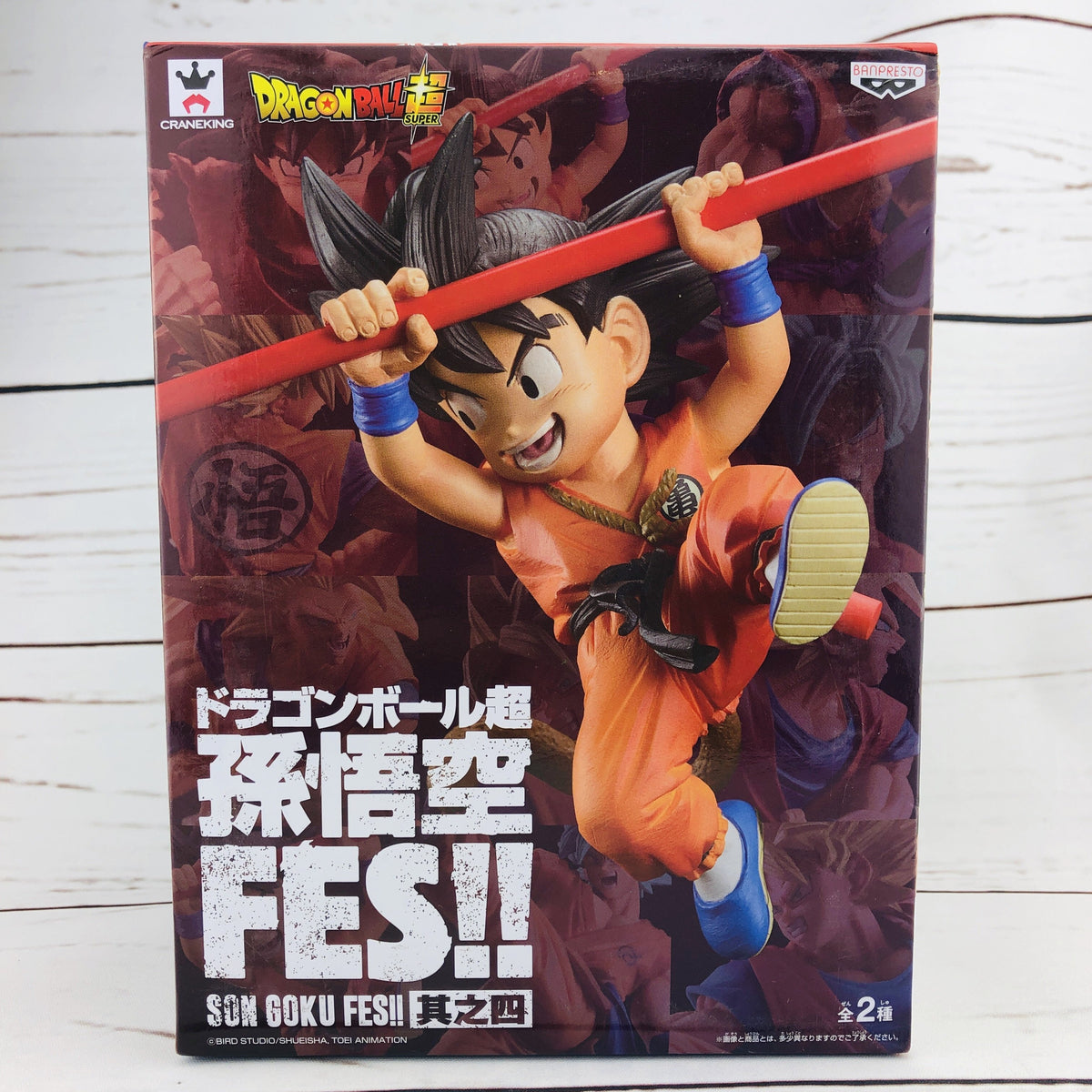 Banpresto Goku Super Saiyan Blue Son Goku FES Dragon Ball Super