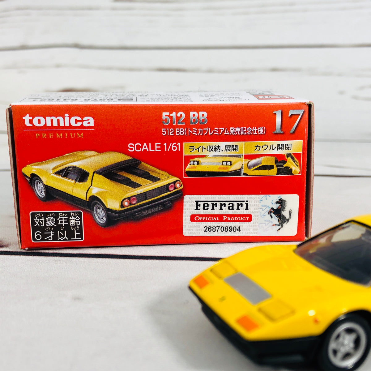 Tomica Premium 17 Ferrari 512 BB (Tomica Premium Release Tomica Premium 17 Ferrari 512 BB (Tomica Premium Release