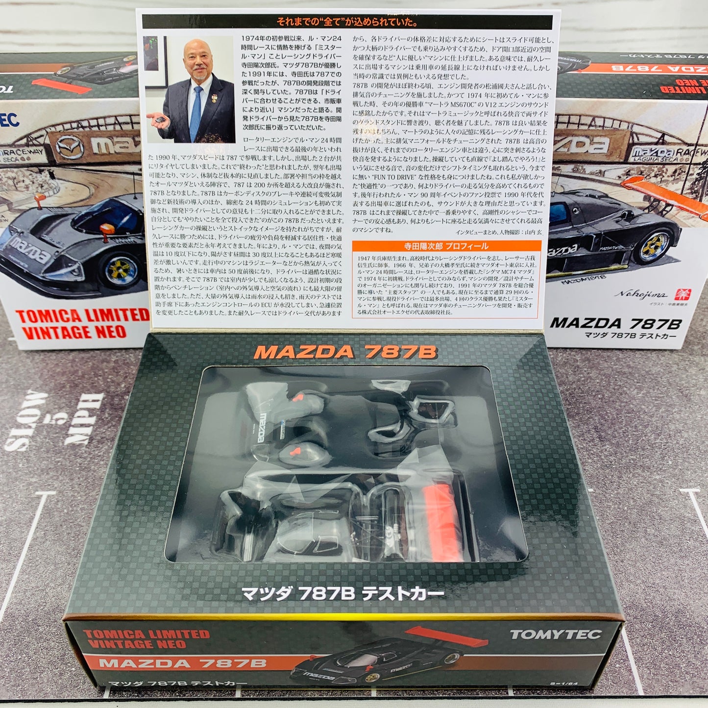 Tomica Limited Vintage Neo 1/64 MAZDA 787B Test Car